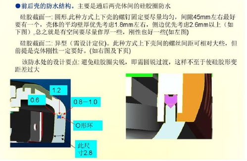 产品设计中的结构优化 按键防水与结构补强的关键考量